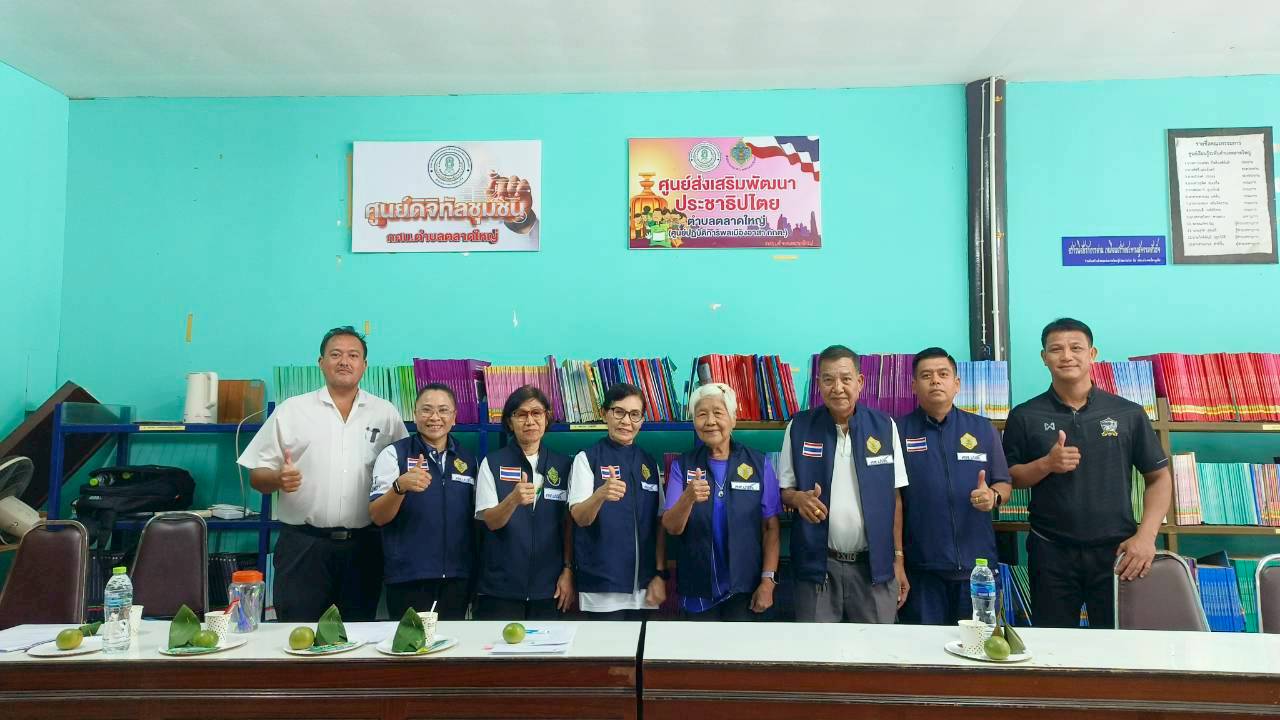 ประชุมกรรมการ ศส.ปชต.